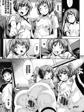 [あきのそら] 姉妹花 (コミックメガストア 2011年12月号)_146