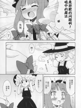 [ぺたパン (あきのそら)] PROJECT PAPER VOL.02 (東方) (非エロ)_img007