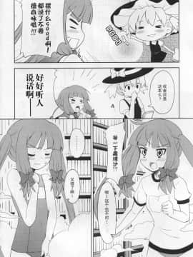 [ぺたパン (あきのそら)] PROJECT PAPER VOL.02 (東方) (非エロ)_img018