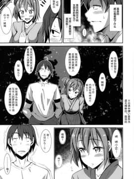 [ぺたパン (あきのそら)] やはり由比ヶ浜結衣はかわいい。(やはり俺の青春ラブコメはまちがっている。)_05