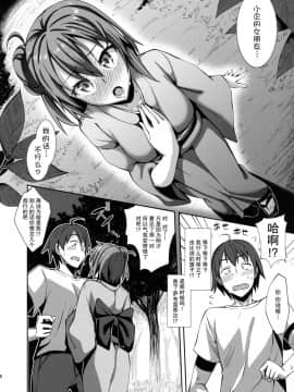 [ぺたパン (あきのそら)] やはり由比ヶ浜結衣はかわいい。(やはり俺の青春ラブコメはまちがっている。)_06