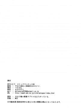 [ぺたパン (あきのそら)] やはり由比ヶ浜結衣はかわいい。(やはり俺の青春ラブコメはまちがっている。)_24