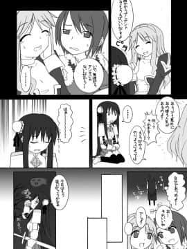 [ぺたパン (あきのそら、いづ)] おしるこno,4 (ラグナロクオンライン)_06