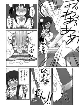 [ぺたパン (あきのそら、いづ)] おしるこno,4 (ラグナロクオンライン)_17