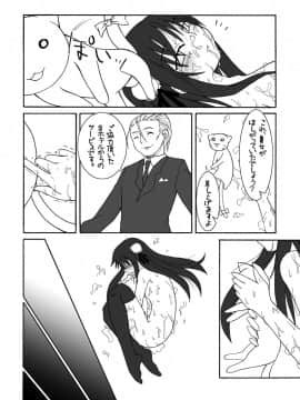 [ぺたパン (あきのそら、いづ)] おしるこno,4 (ラグナロクオンライン)_25