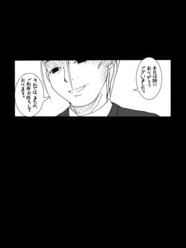 [ぺたパン (あきのそら、いづ)] おしるこno,4 (ラグナロクオンライン)_26