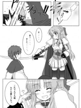 [ぺたパン (あきのそら、いづ)] おしるこno,4 (ラグナロクオンライン)_28