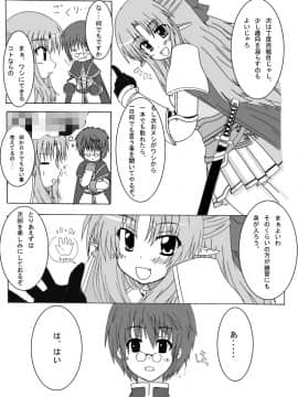 [ぺたパン (あきのそら、いづ)] おしるこno,4 (ラグナロクオンライン)_31