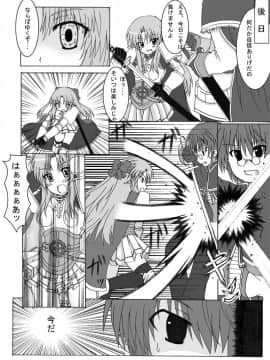 [ぺたパン (あきのそら、いづ)] おしるこno,4 (ラグナロクオンライン)_32