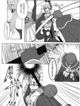 [ぺたパン (あきのそら、いづ)] おしるこno,4 (ラグナロクオンライン)_33