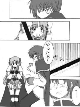 [ぺたパン (あきのそら、いづ)] おしるこno,4 (ラグナロクオンライン)_34