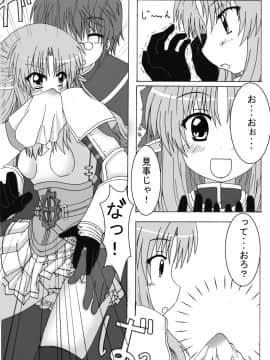 [ぺたパン (あきのそら、いづ)] おしるこno,4 (ラグナロクオンライン)_35