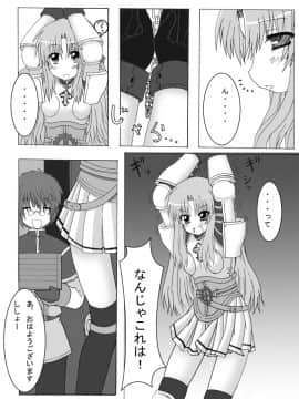 [ぺたパン (あきのそら、いづ)] おしるこno,4 (ラグナロクオンライン)_37