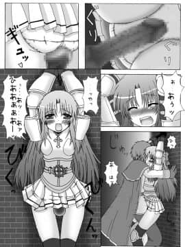 [ぺたパン (あきのそら、いづ)] おしるこno,4 (ラグナロクオンライン)_41