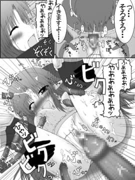 [ぺたパン (あきのそら、いづ)] おしるこno,4 (ラグナロクオンライン)_51