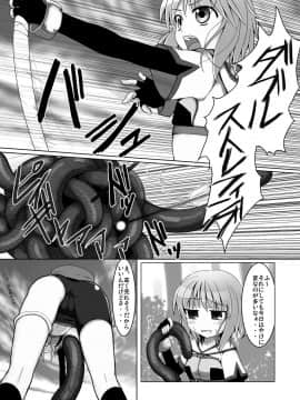 [ぺたパン (あきのそら、いづ)] おしるこno,1.5 (ラグナロクオンライン)_004