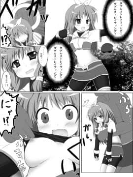 [ぺたパン (あきのそら、いづ)] おしるこno,1.5 (ラグナロクオンライン)_018