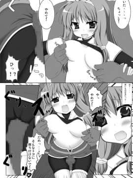 [ぺたパン (あきのそら、いづ)] おしるこno,1.5 (ラグナロクオンライン)_019