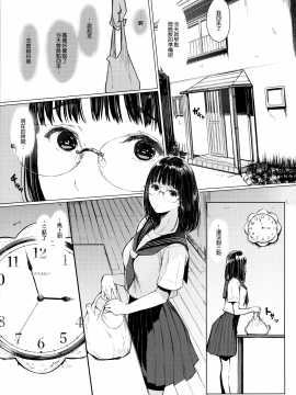 [蔵鴨 (月ノ輪ガモ)] となりの千夏ちゃんR 04 [無邪気漢化]_03_MJK_19_T1479_003