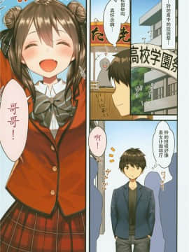 (C94) [紙切ればさみ (やすゆき)] トイレがない!2ー学校編ー [花火汉化组]_03