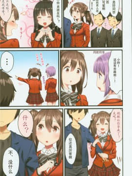 (C94) [紙切ればさみ (やすゆき)] トイレがない!2ー学校編ー [花火汉化组]_05