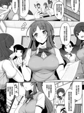 (コミティア124) [木鈴亭 (木鈴カケル、コウリ)] あねそらもよう [無邪気漢化組]_MJK_19_T1537_003