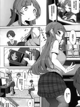 (コミティア124) [木鈴亭 (木鈴カケル、コウリ)] あねそらもよう [無邪気漢化組]_MJK_19_T1537_004