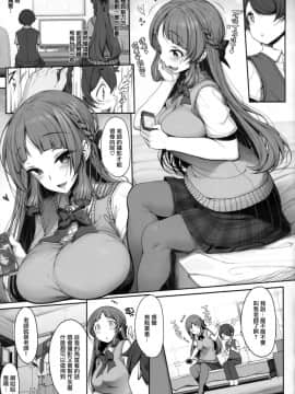 (コミティア124) [木鈴亭 (木鈴カケル、コウリ)] あねそらもよう [無邪気漢化組]_MJK_19_T1537_005