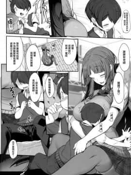 (コミティア124) [木鈴亭 (木鈴カケル、コウリ)] あねそらもよう [無邪気漢化組]_MJK_19_T1537_006