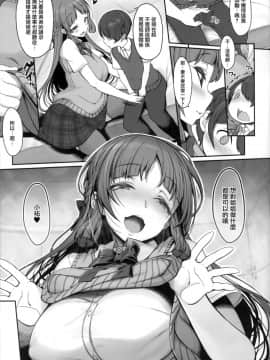 (コミティア124) [木鈴亭 (木鈴カケル、コウリ)] あねそらもよう [無邪気漢化組]_MJK_19_T1537_007