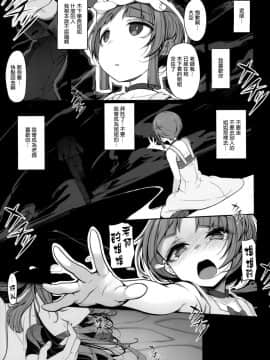 (コミティア124) [木鈴亭 (木鈴カケル、コウリ)] あねそらもよう [無邪気漢化組]_MJK_19_T1537_015
