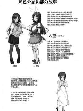 (コミティア124) [木鈴亭 (木鈴カケル、コウリ)] あねそらもよう [無邪気漢化組]_MJK_19_T1537_026