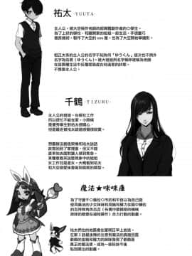 (コミティア124) [木鈴亭 (木鈴カケル、コウリ)] あねそらもよう [無邪気漢化組]_MJK_19_T1537_027