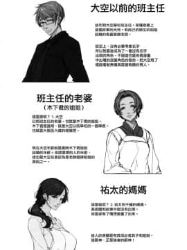 (コミティア124) [木鈴亭 (木鈴カケル、コウリ)] あねそらもよう [無邪気漢化組]_MJK_19_T1537_028
