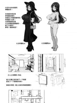 (コミティア124) [木鈴亭 (木鈴カケル、コウリ)] あねそらもよう [無邪気漢化組]_MJK_19_T1537_029