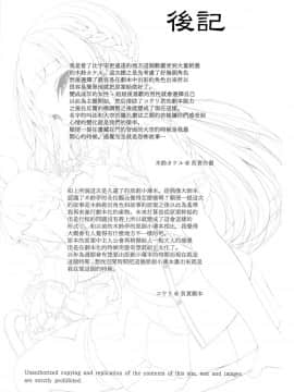 (コミティア124) [木鈴亭 (木鈴カケル、コウリ)] あねそらもよう [無邪気漢化組]_MJK_19_T1537_030