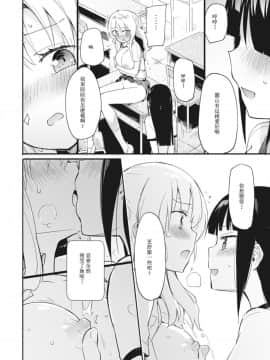 [Lilium Ladies (よろず)] Lady x Lady [中国翻訳] [沒有漢化] [Digital] [Ongoing]_016