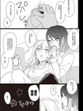 [Lilium Ladies (よろず)] Lady x Lady [中国翻訳] [沒有漢化] [Digital] [Ongoing]_027