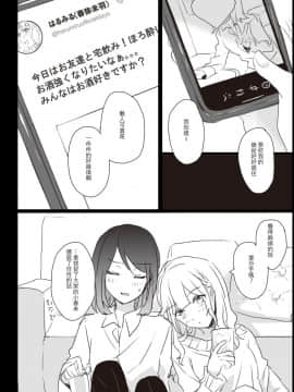 [Lilium Ladies (よろず)] Lady x Lady [中国翻訳] [沒有漢化] [Digital] [Ongoing]_028