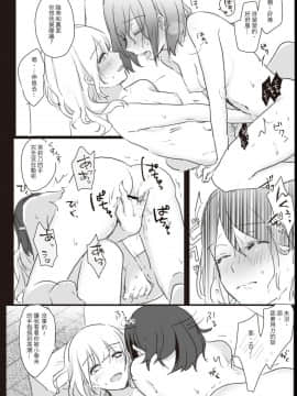 [Lilium Ladies (よろず)] Lady x Lady [中国翻訳] [沒有漢化] [Digital] [Ongoing]_036