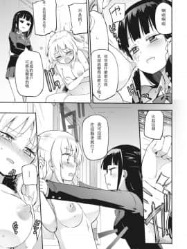 [Lilium Ladies (よろず)] Lady x Lady [中国翻訳] [沒有漢化] [Digital] [Ongoing]_009