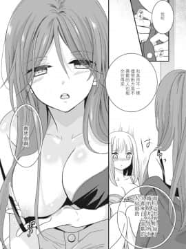[Lilium Ladies (よろず)] Lady x Lady [中国翻訳] [沒有漢化] [Digital] [Ongoing]_069