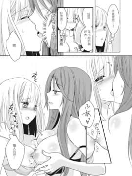 [Lilium Ladies (よろず)] Lady x Lady [中国翻訳] [沒有漢化] [Digital] [Ongoing]_070