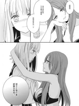 [Lilium Ladies (よろず)] Lady x Lady [中国翻訳] [沒有漢化] [Digital] [Ongoing]_076