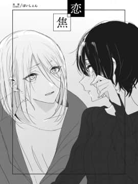 [Lilium Ladies (よろず)] Lady x Lady [中国翻訳] [沒有漢化] [Digital] [Ongoing]_077b