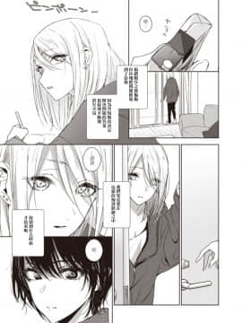 [Lilium Ladies (よろず)] Lady x Lady [中国翻訳] [沒有漢化] [Digital] [Ongoing]_079