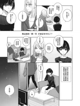 [Lilium Ladies (よろず)] Lady x Lady [中国翻訳] [沒有漢化] [Digital] [Ongoing]_081