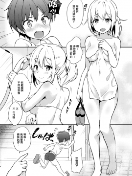 [コンマミオン (沼)] 勝手に混浴温泉! [無邪気漢化組] [Digital] [Decensored]_MJK_19_Z1535_004