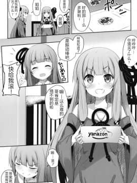 [みるくプリン (ジャムしぃ)] えらんで茜ちゃん (VOICEROID)_01
