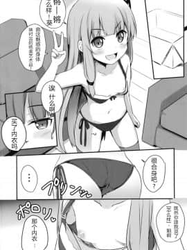 [みるくプリン (ジャムしぃ)] えらんで茜ちゃん (VOICEROID)_02